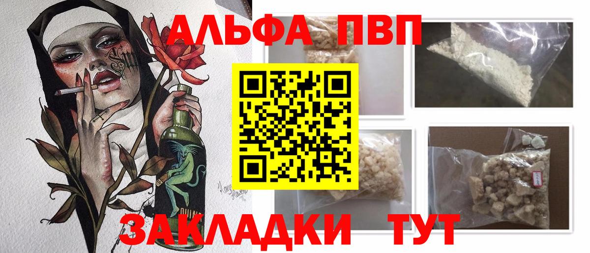 Alfa_PVP СК Краснокаменск