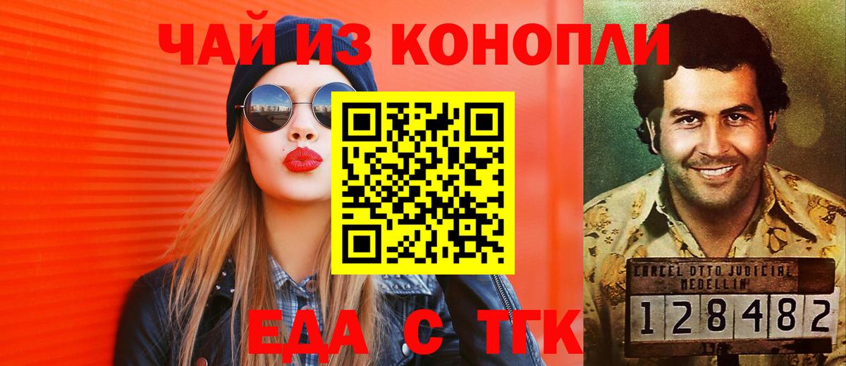 Краснокаменск  Canna-Cookies конопля  Вход с VPN 