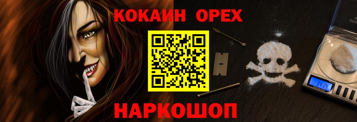 Кокаин Fish Scale Краснокаменск