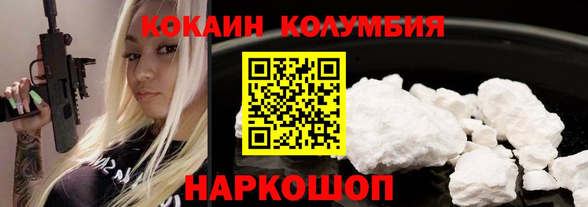 Краснокаменск  COCAIN  Вход с VPN  Cocaine 98% 