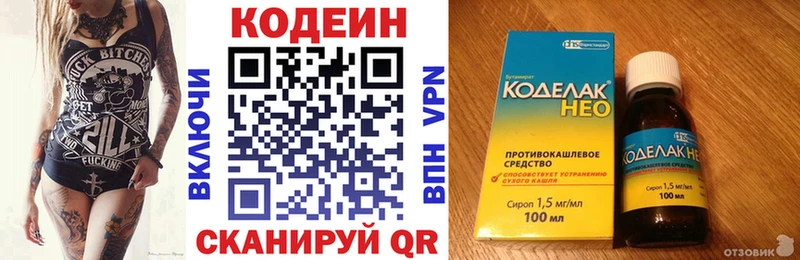 закладка Краснокаменск omg как войти Кодеиновый сироп Lean Purple Drank