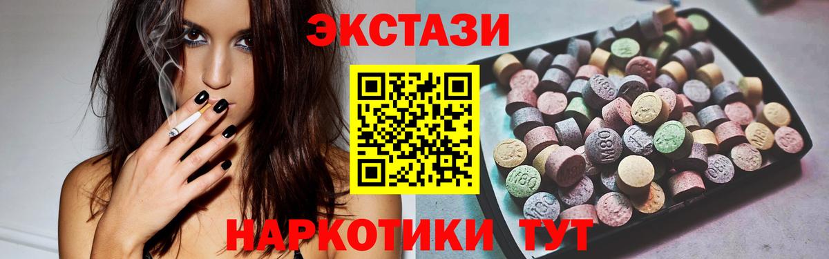 ЭКСТАЗИ  ЭКСТАЗИ VHQ  Вход с VPN  Краснокаменск  Экстази VHQ 
