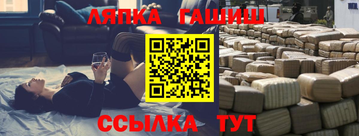 ГАШ hashish  Вход с VPN  Краснокаменск  Гашиш VHQ 