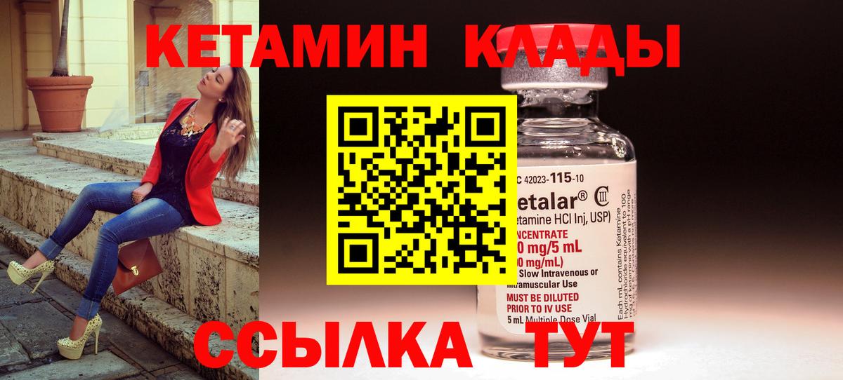 Краснокаменск  КЕТАМИН ketamine  Вход с VPN 