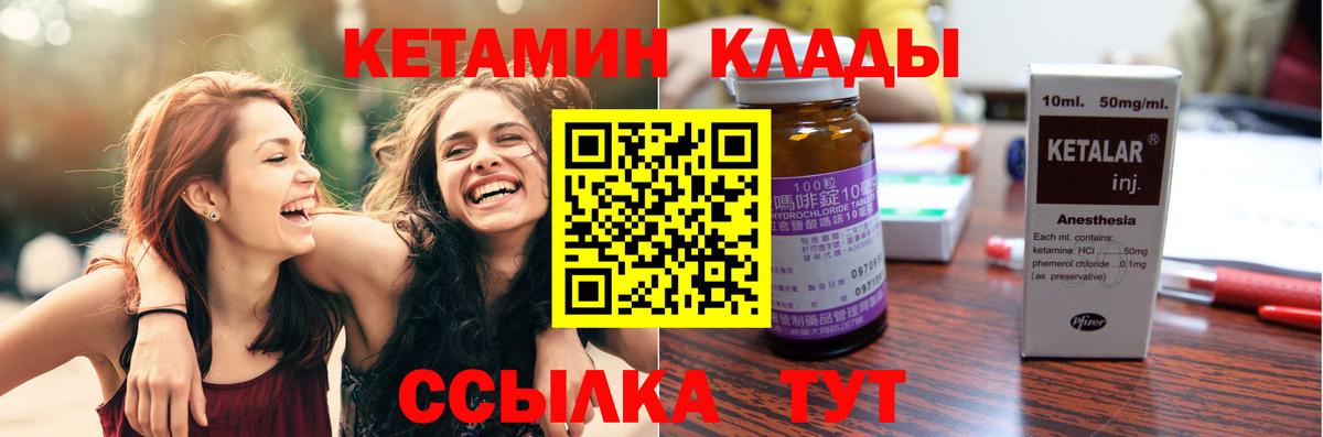 КЕТАМИН VHQ Краснокаменск