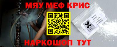 мефедрон Гусь-Хрустальный