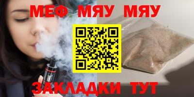 мефедрон Гусь-Хрустальный