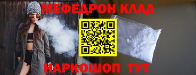 мефедрон Гусь-Хрустальный