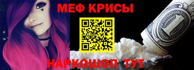 мефедрон Гусь-Хрустальный