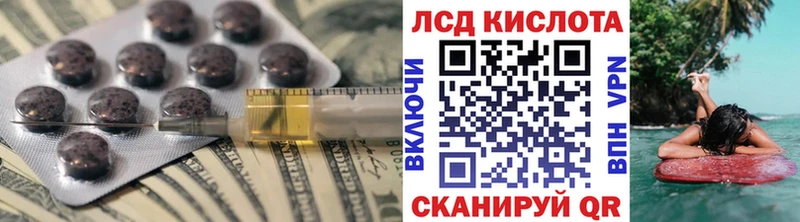 Лсд 25 экстази кислота  Краснокаменск 