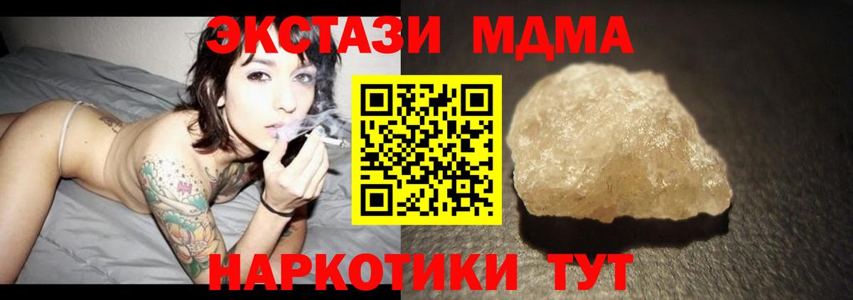 МДМА Molly Краснокаменск