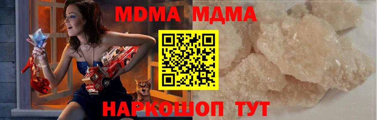 MDMA молли  МДМА crystal  Краснокаменск  Вход с VPN 