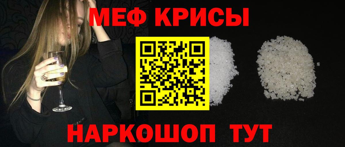 МЕФ mephedrone  Меф  Краснокаменск  Меф VHQ  Вход с VPN 
