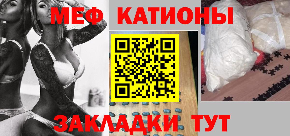 МЕФ мука Краснокаменск