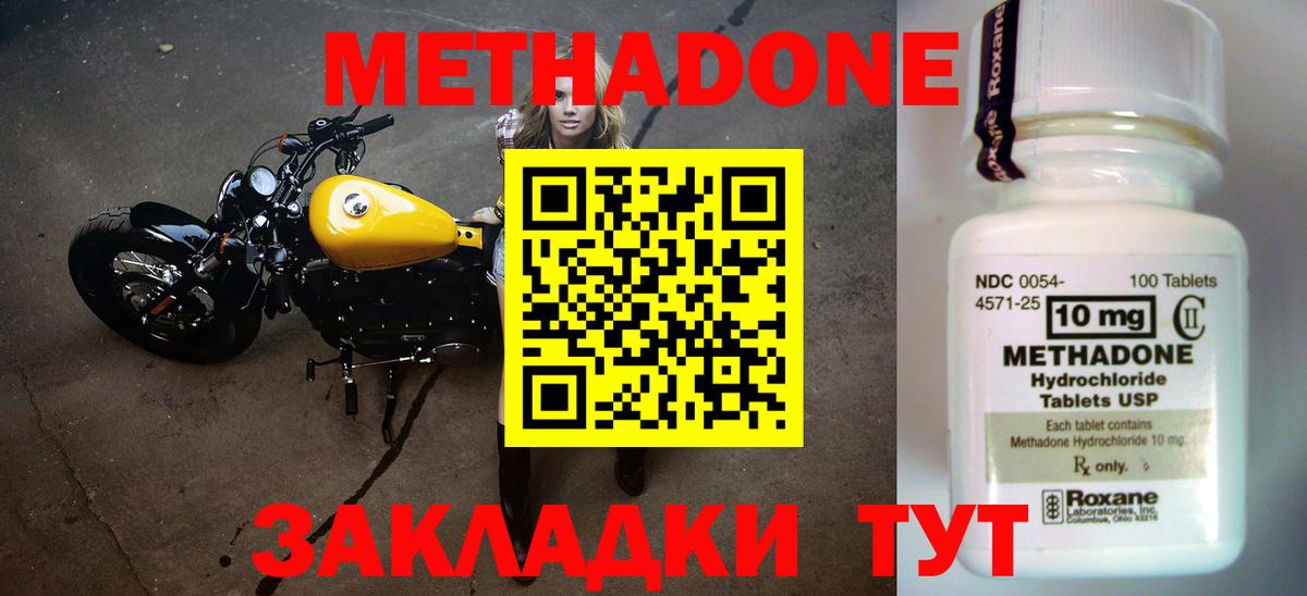 МЕТАДОН VHQ Краснокаменск