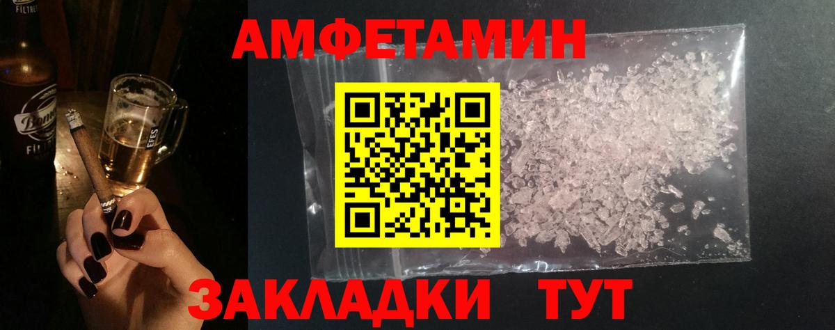 МЕТАМФЕТАМИН Декстрометамфетамин 99.9% Краснокаменск