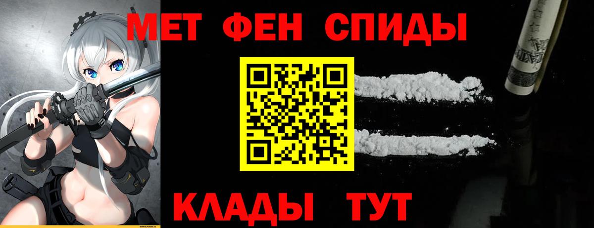 Краснокаменск  Первитин кристалл  Вход с VPN 